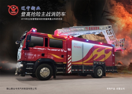 首戰消防車（汕德卡）