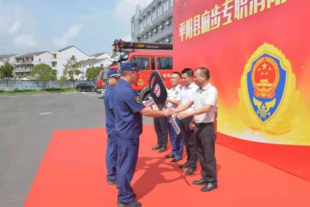 “平陽麻步消防車配發交接活動”