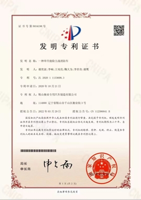 “科技創新結碩果，企業發展靠專利”